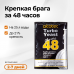 Дрожжи Alcotec 48 Turbo Yeast, 130 гр.