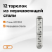 Царга 3", 12 нерж. тарелок, 58 см, с хомутом и прокладкой