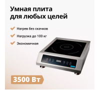 Плита индукционная электрическая IPLATE ALINA 3500 Вт