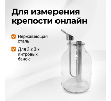 Попугай самогонный на банку, крышка нержавейка, AISI 304