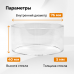 Стекло Domspirt кварцевое 3 дюйма