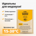 Дрожжи MANGROVE JACK'S Mead M05 (для медовухи)
