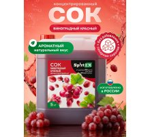 Сок концентрированный виноградный красный (канистра 5 кг) SPIRTEX