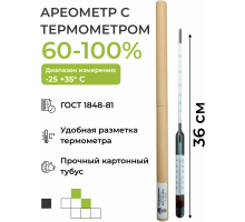 Ареометр с термометром АСП-Т (60-100%)