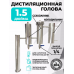 Дистилляционная голова с двумя сухопарниками, кламп 1.5 дюйма