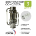 Экстрактор Сокслета 3"